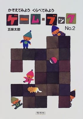 かぞえてみよう　くらべてみようの表紙
