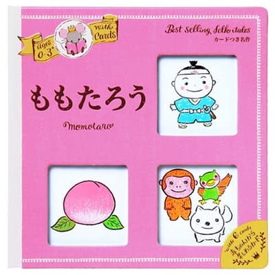 ももたろう : カードつき名作 : 0～3さいの表紙