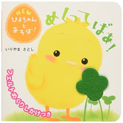 めくってばあ!の表紙