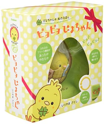 ピヨピヨびよちゃんの表紙
