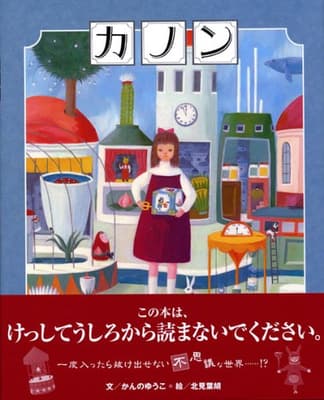 カノンの表紙