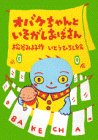 オバケちゃんといそがしおばさんの表紙