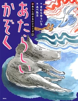 あたらしいかぞくの表紙