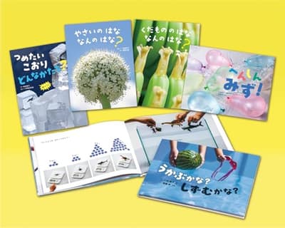 科学する目をそだてる　かがくすっ（既５）の表紙