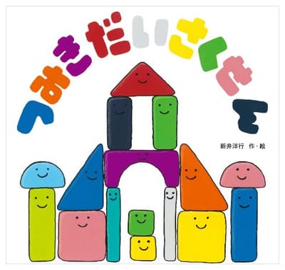 つみきだいさくせんの表紙
