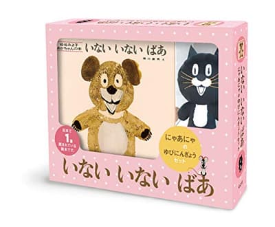 いないいないばあ　にゃあにゃのゆびにんぎょうセットの表紙