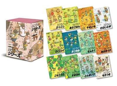 14ひきのシリーズ （既12巻）　の表紙
