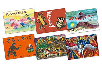 さるとかにの表紙