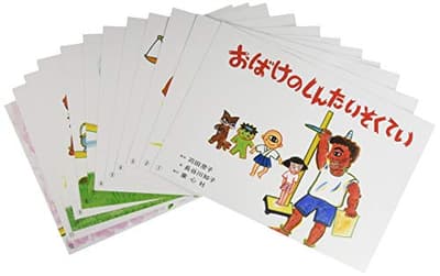 おばけのしんたいそくていの表紙
