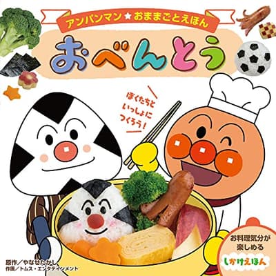 おべんとうの表紙