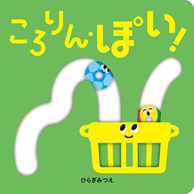 ころりん・ぽい!の表紙