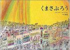 つきがみていたはなしの表紙