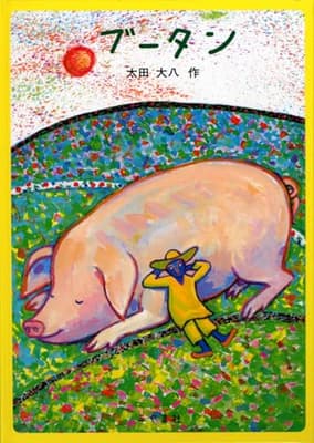 ブータンの表紙