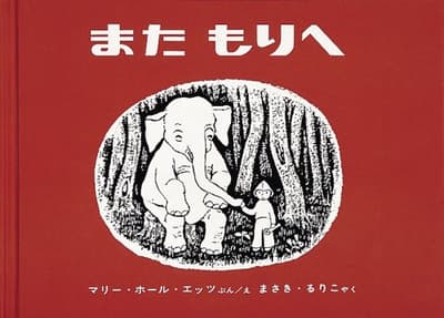 またもりへの表紙