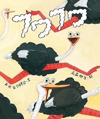 フワフワの表紙